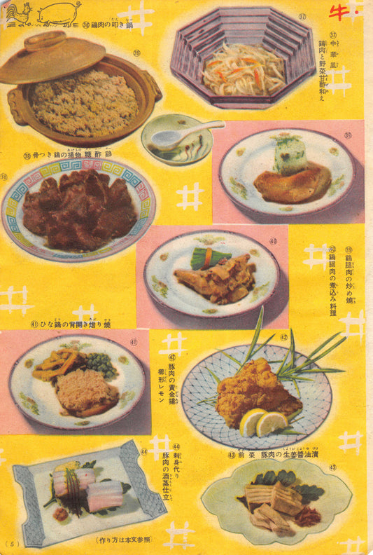 500 Kinds of Home Cooking. 1950