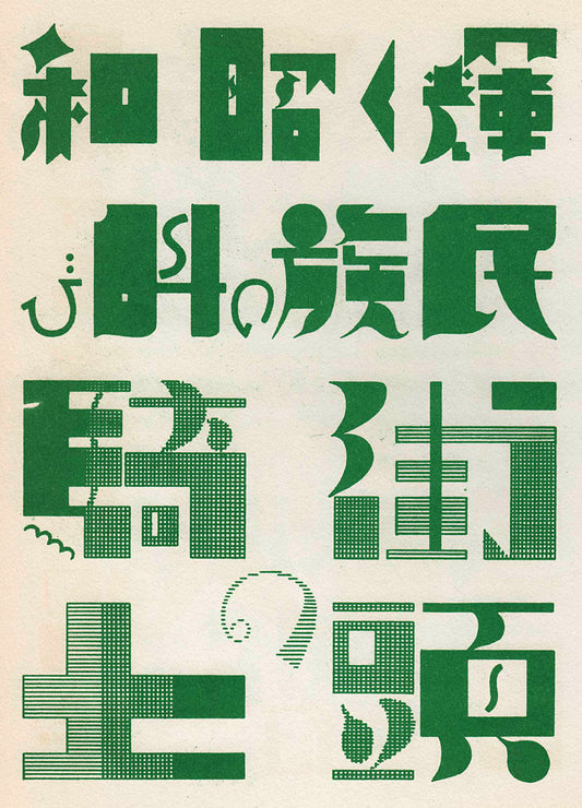 Compendium of Design and Character Materials, 1957