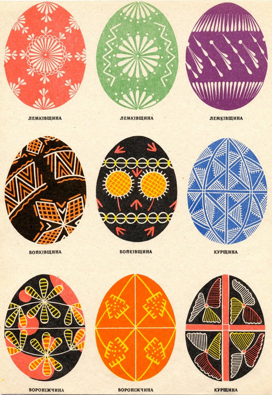 Pysanky.