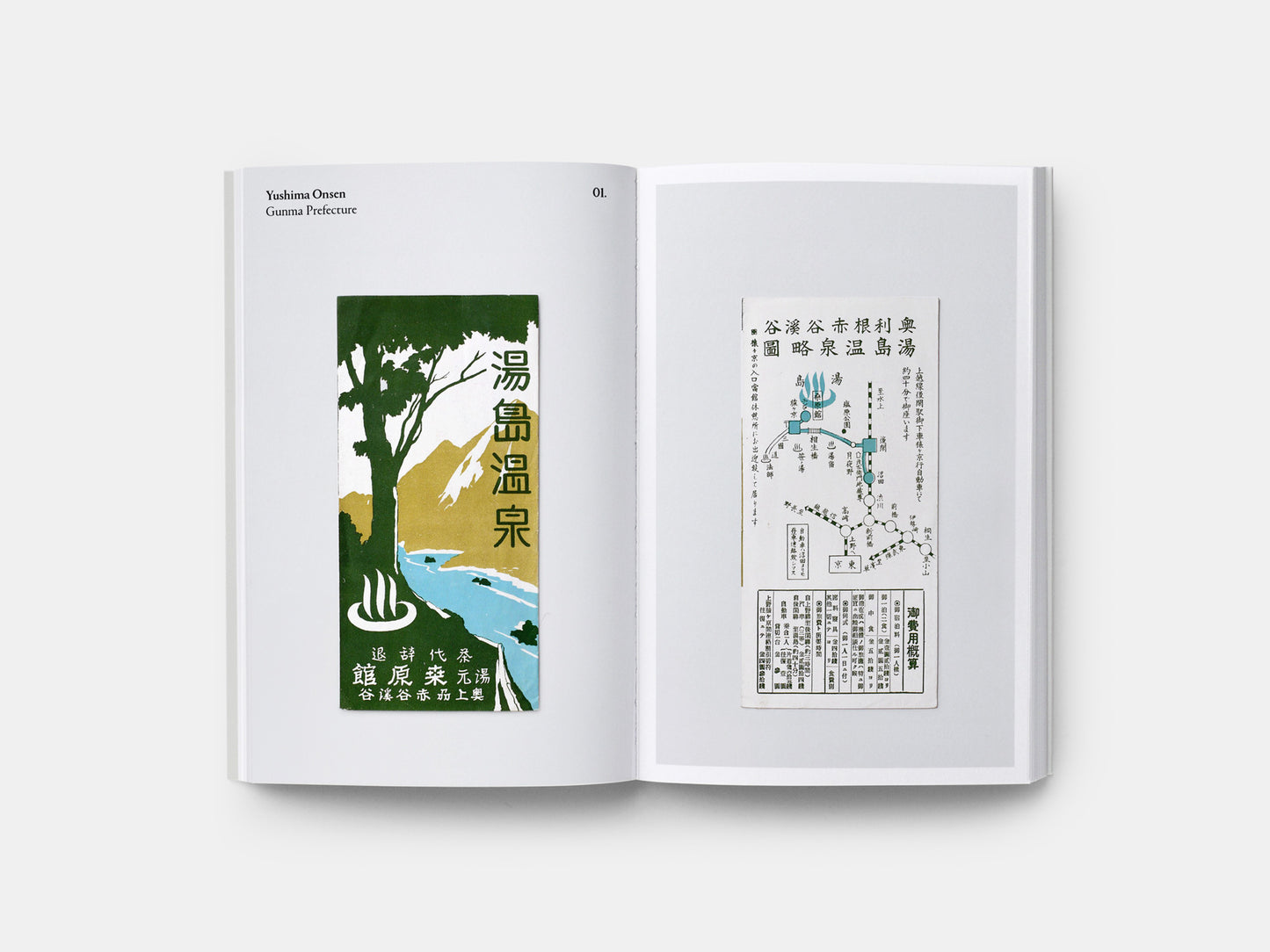 Paper Trails: pre-war tourist maps from Japan